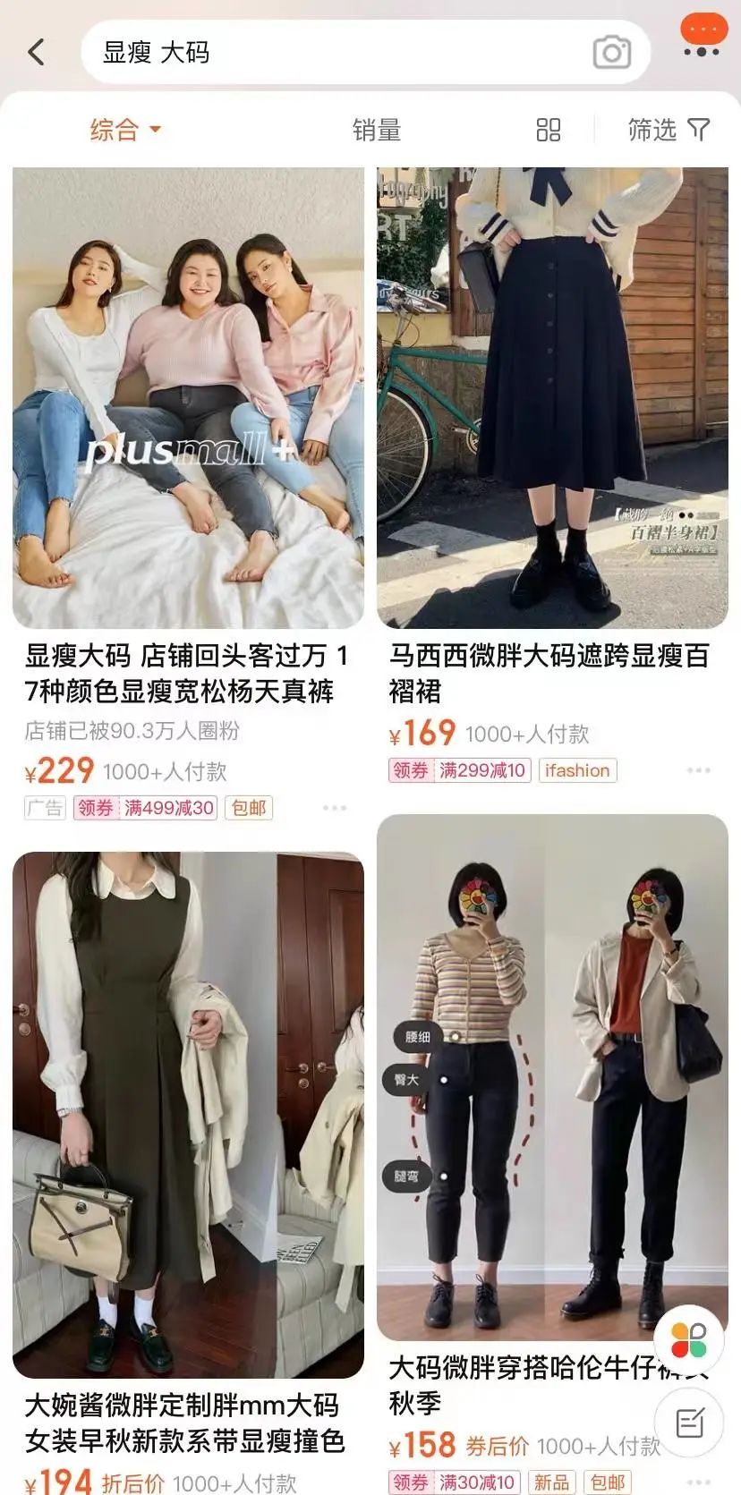 女装m码标准尺寸,女装不同风格尺码参考