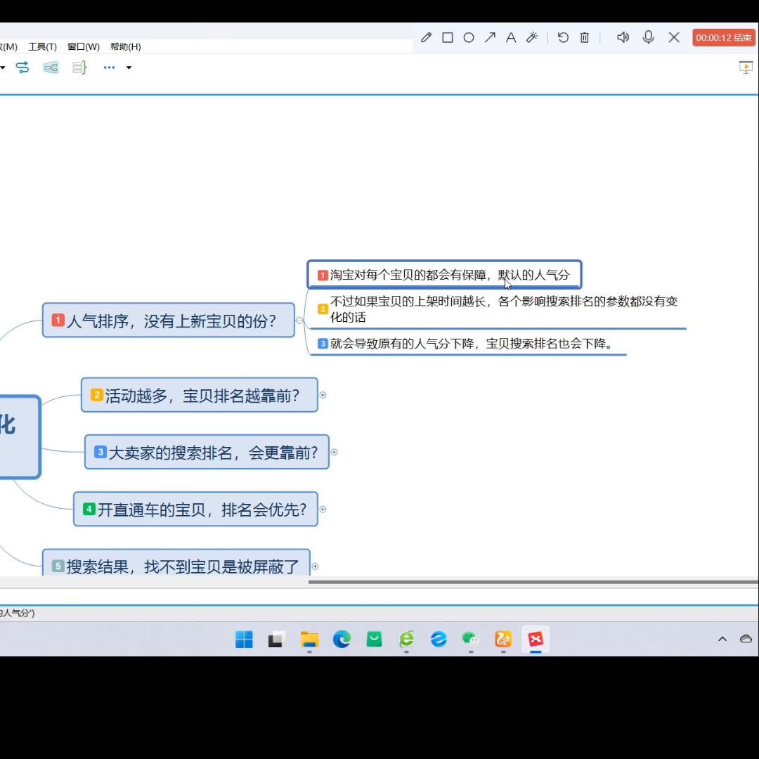 淘宝如何做搜索优化推广,淘宝搜索优化排名怎么样做