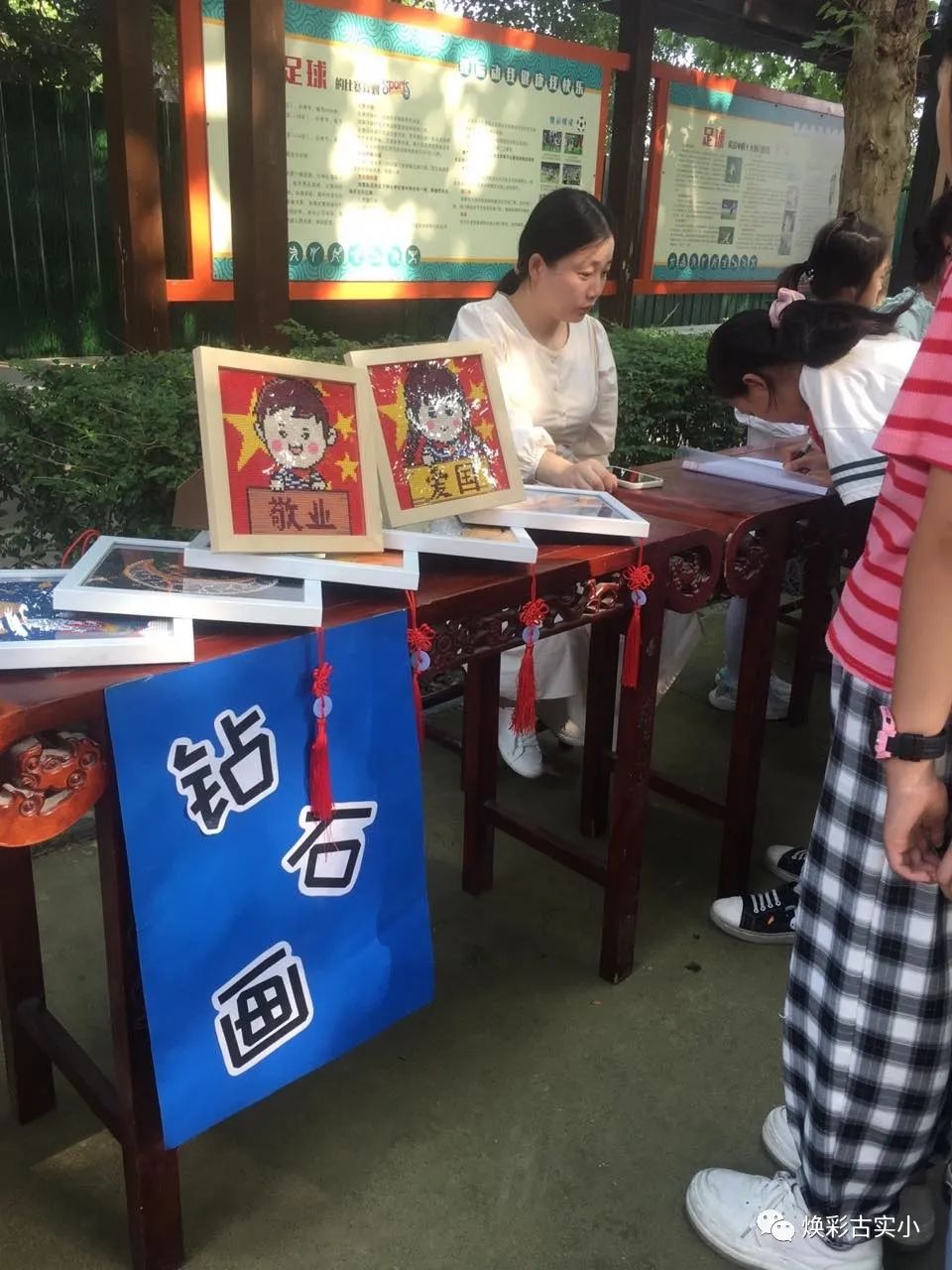 我的社团我做主——惠济区古荥镇实验小学焕彩社团秋季招募活动