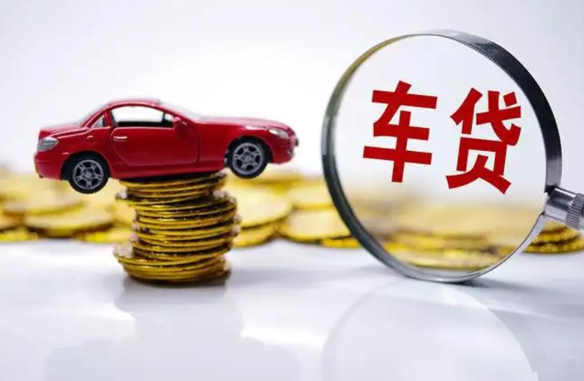 车贷利率一般是多少工行,车贷可以贷几年