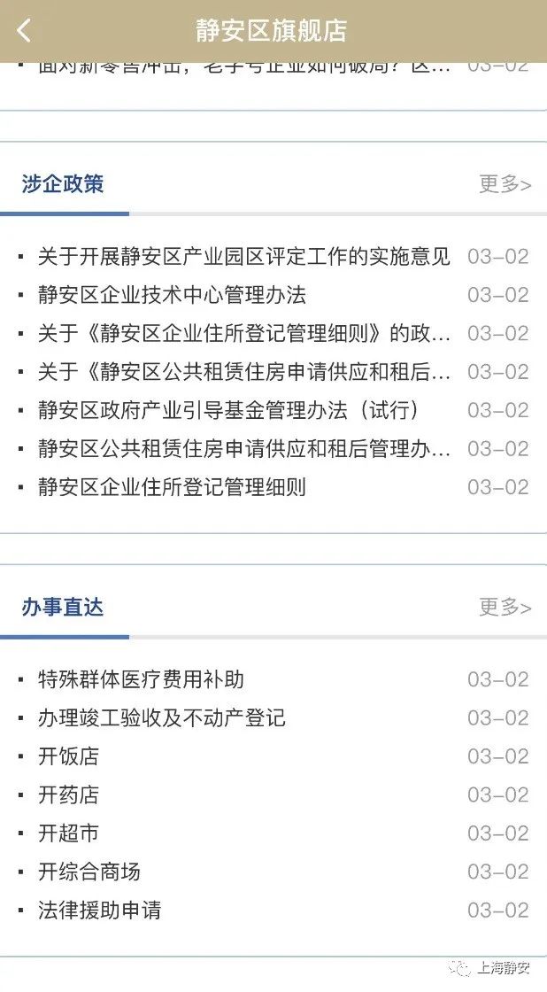 随申办崇明旗舰店,随申办旗舰店