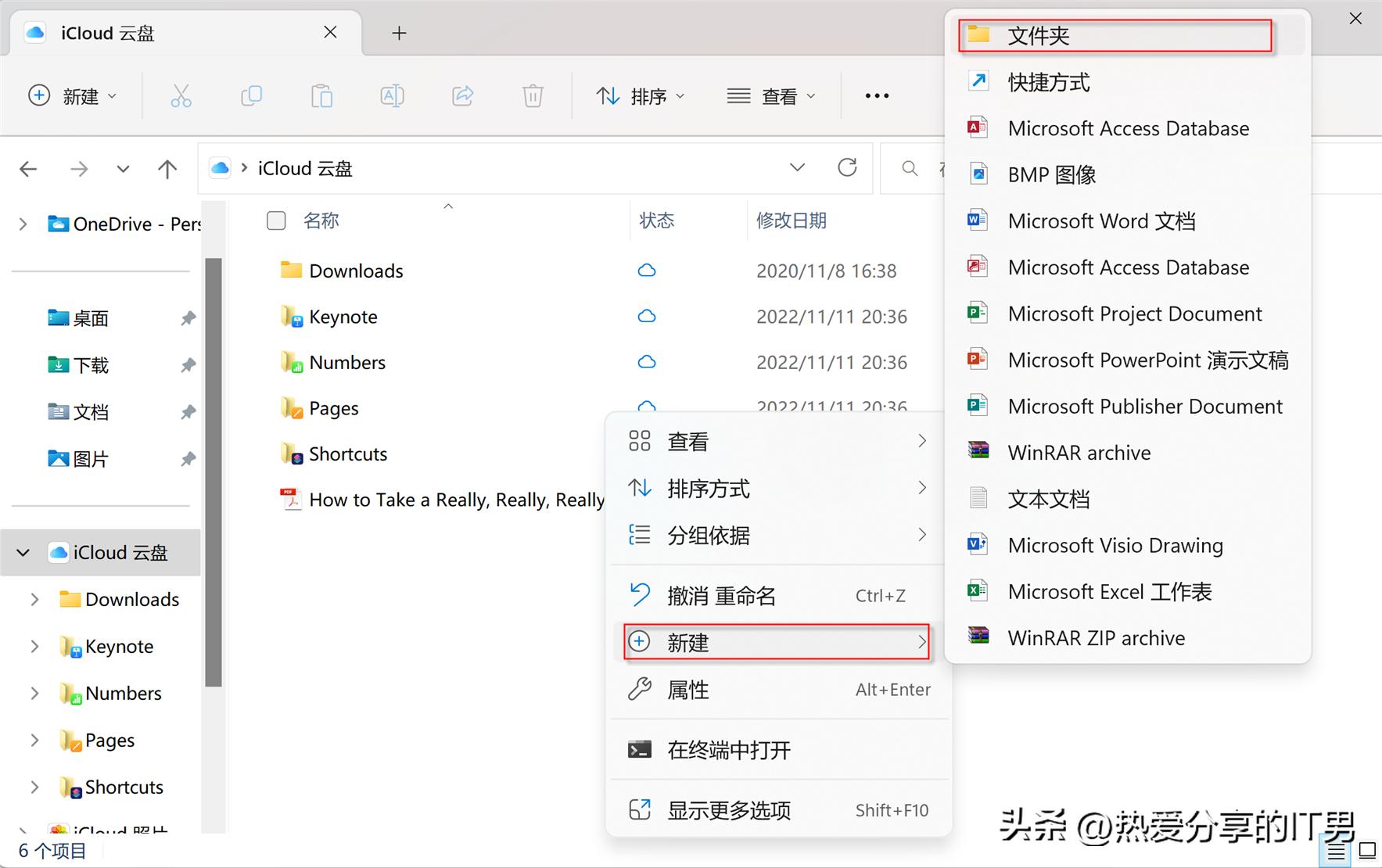 苹果icloud云盘使用技巧,苹果icloud云盘文件怎么导出来