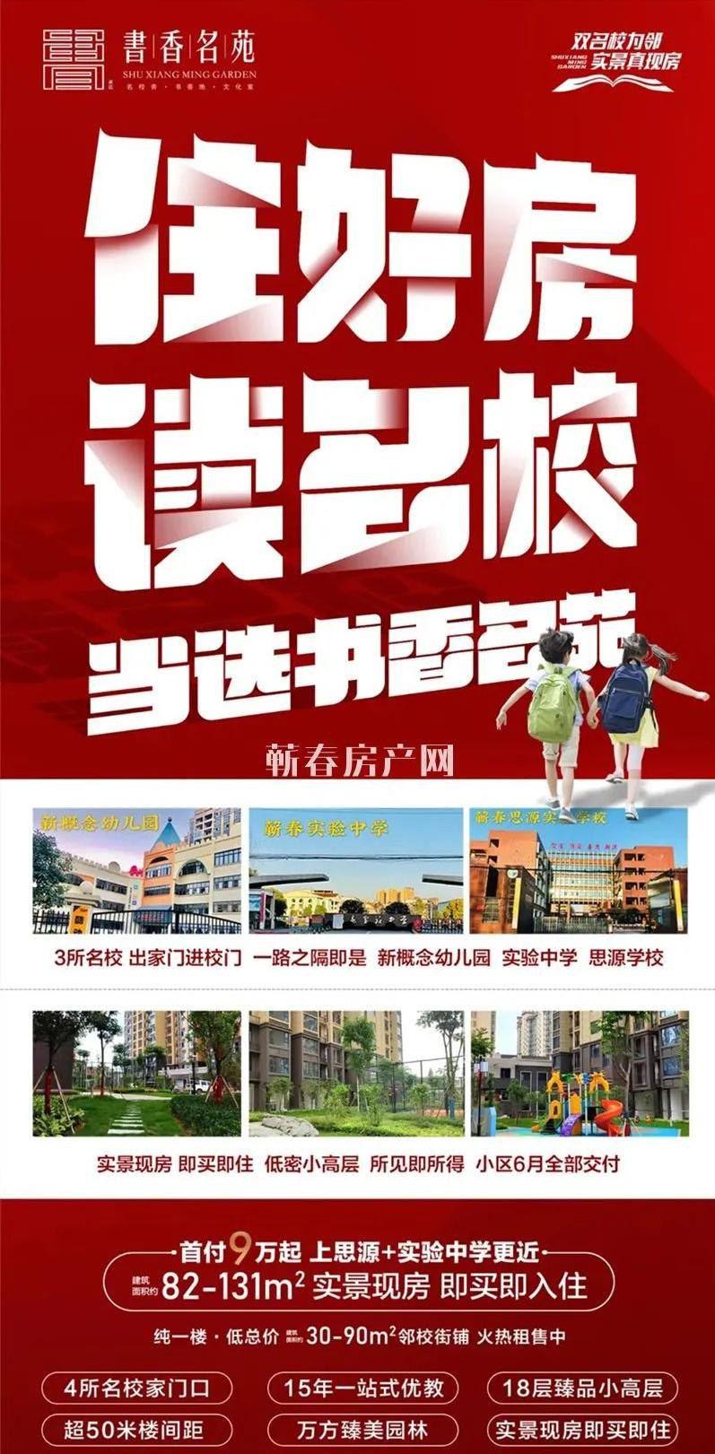 蕲春卓达书香名邸小区怎么样,蕲春卓达书香名苑