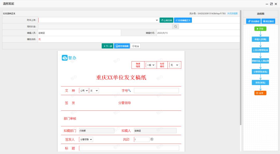 人工智能开发oa办公平台,开源oa协同办公平台