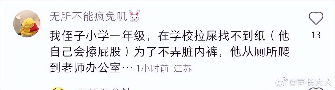 “坐公交车，胸贴不小心掉下来了…这也太社死了！”