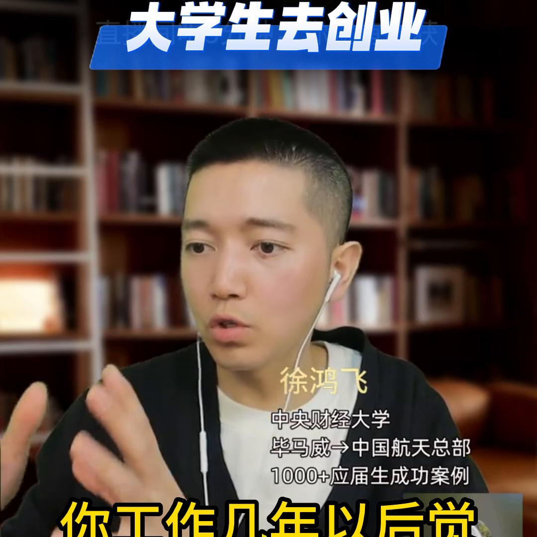 大学毕业选择稳定还是直接创业好,大学生毕业秋招好还是春招好