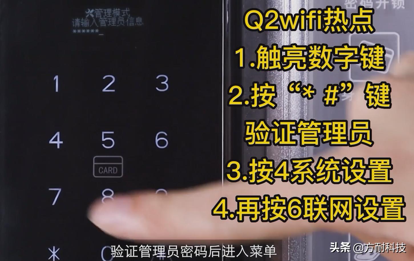 智能锁怎样连接手机进入联网状态,智能锁设备已被他人绑定怎么解除