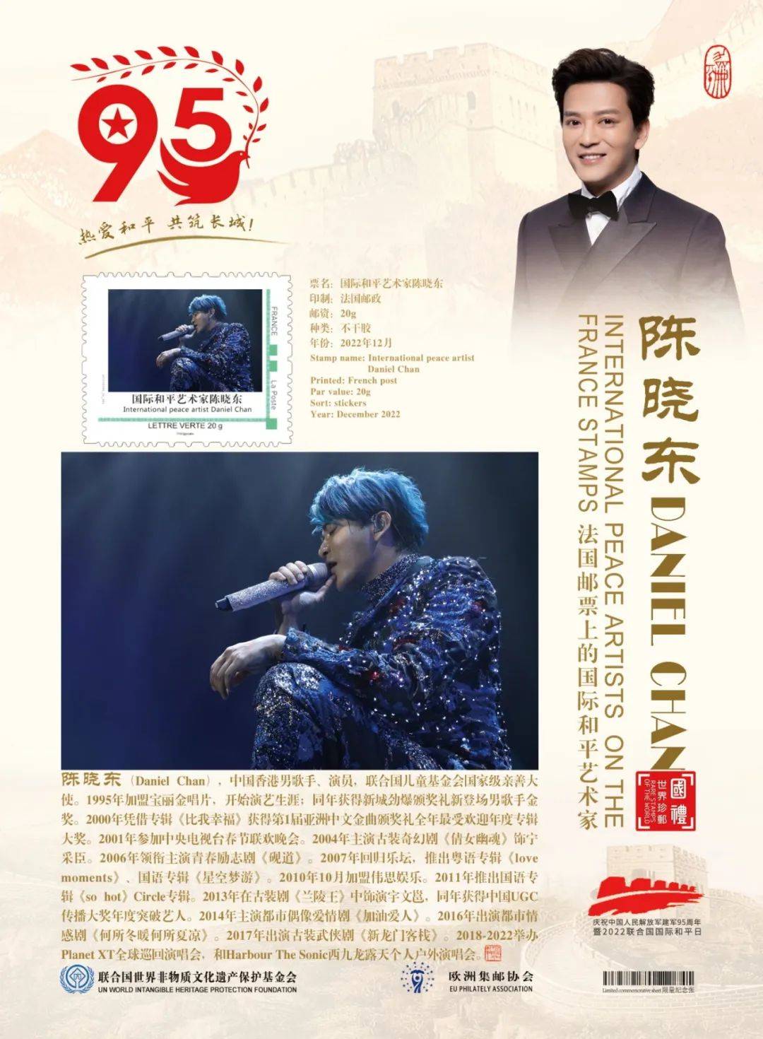 艺术为了和平丨国际和平艺术家：陈晓东