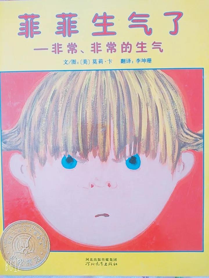 我的情绪小怪兽怎么讲给孩子听,我的情绪小怪兽绘本1-3岁睡前故事