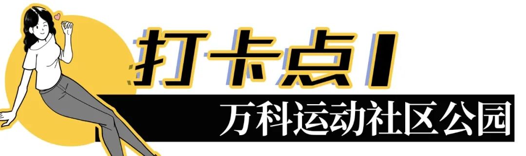 深圳超美公园,深圳好风景公园