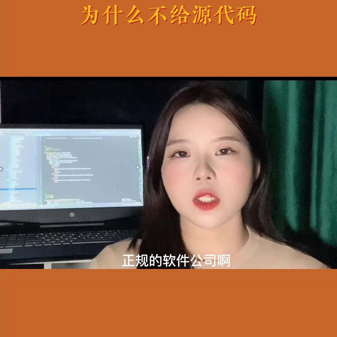 为什么开发不提供源代码,为什么开发软件需要源代码