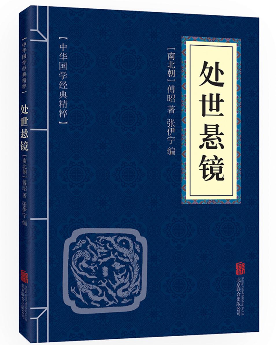 为人处世智慧与谋略,处世智慧的经典解析