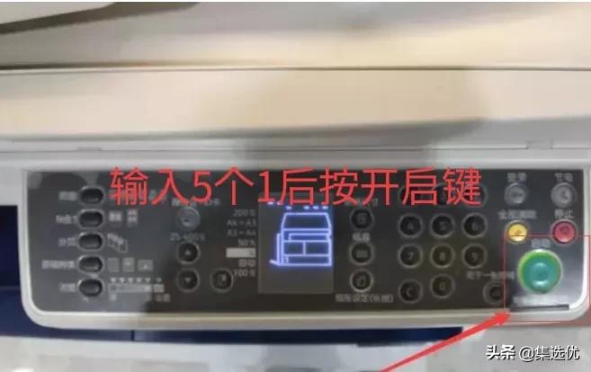 富士施乐s2011如何设置纸张数量,富士施乐s2011打印测试页