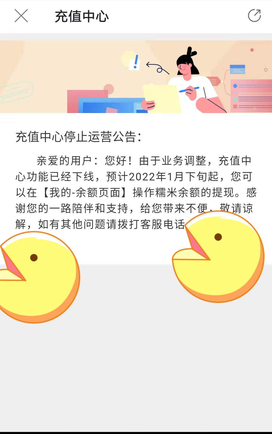 百度糯米的余额怎么提现不了,糯米软件进不了页面