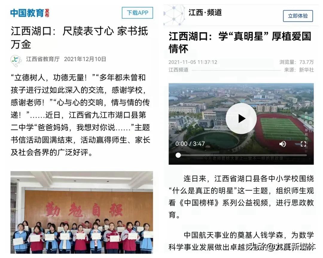 湖口二中是省几级重点,湖口二中简介