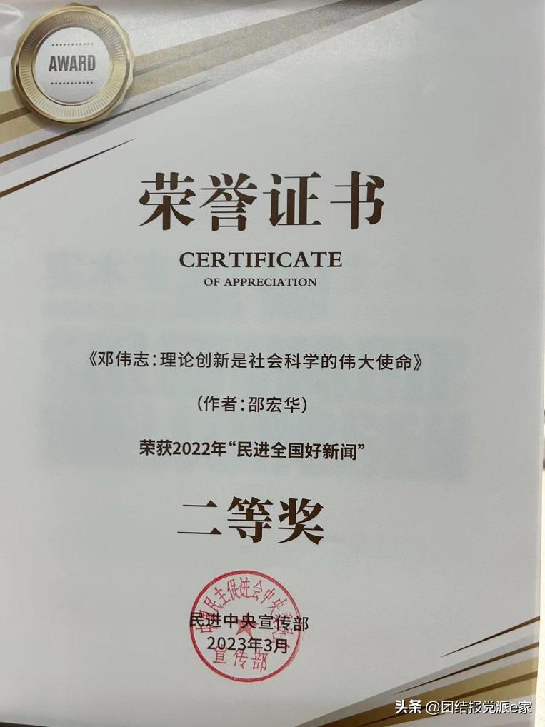 团结报社会责任报告（2022年度）