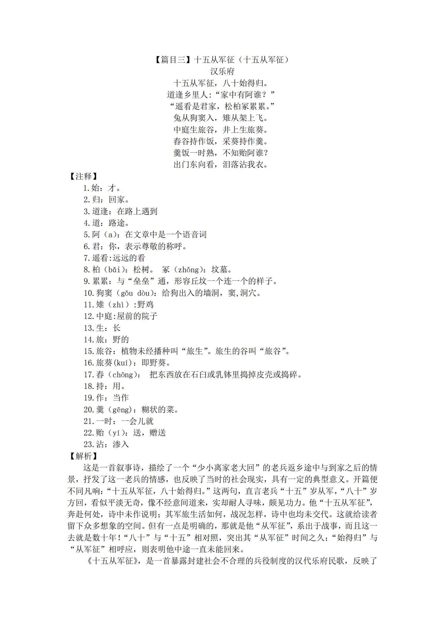 高考语文必背古诗文72篇高频考点,高考语文必背古诗文高中篇目