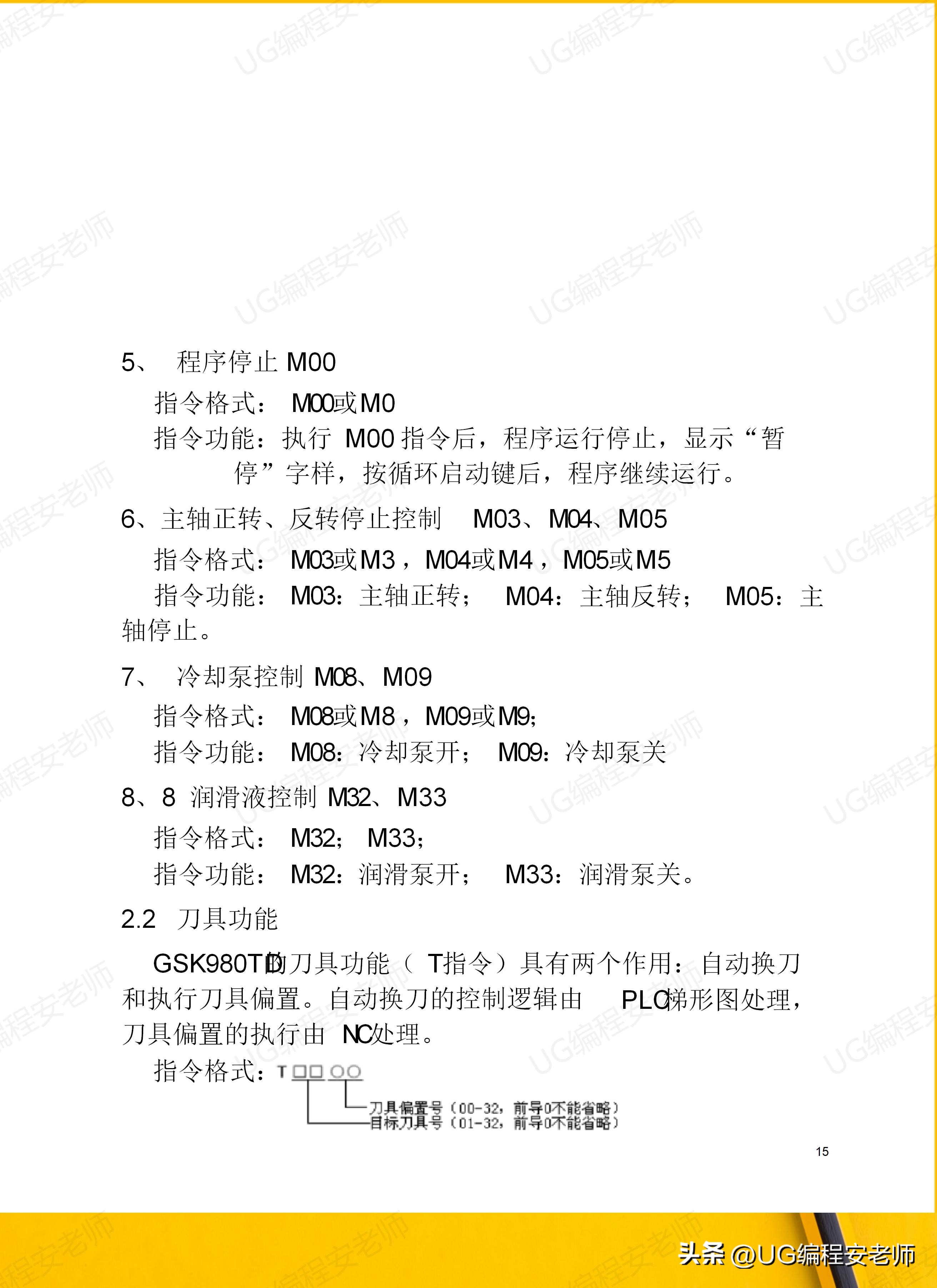 骞垮窞鏁版帶980tdi缂栫▼鏁欏,骞垮窞鏁版帶980tdb缂栫▼瀹炰緥