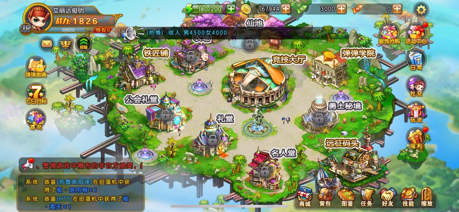 弹弹堂大冒险是什么样的游戏,弹弹堂大冒险游戏测评