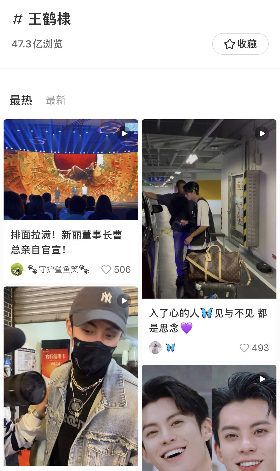 王鹤棣小红书很火,王鹤棣微博换头像小红书