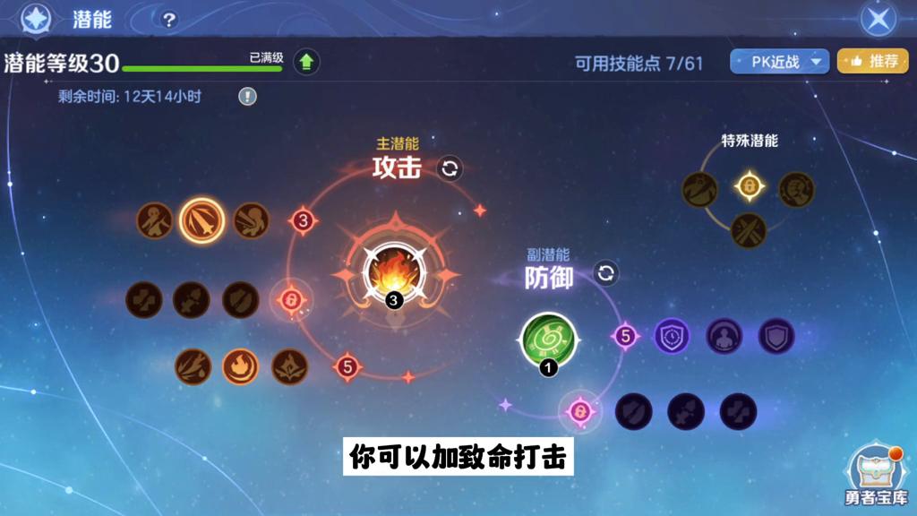 守护者技能怎么加点,守护者哪个职业技能形态好