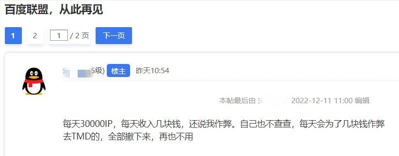 百度联盟10000点击量收益,百度联盟一万次点击收益多少