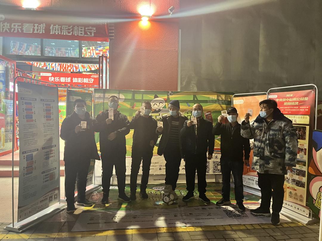 西安销售四站举办“快乐看球体彩相守”地推活动