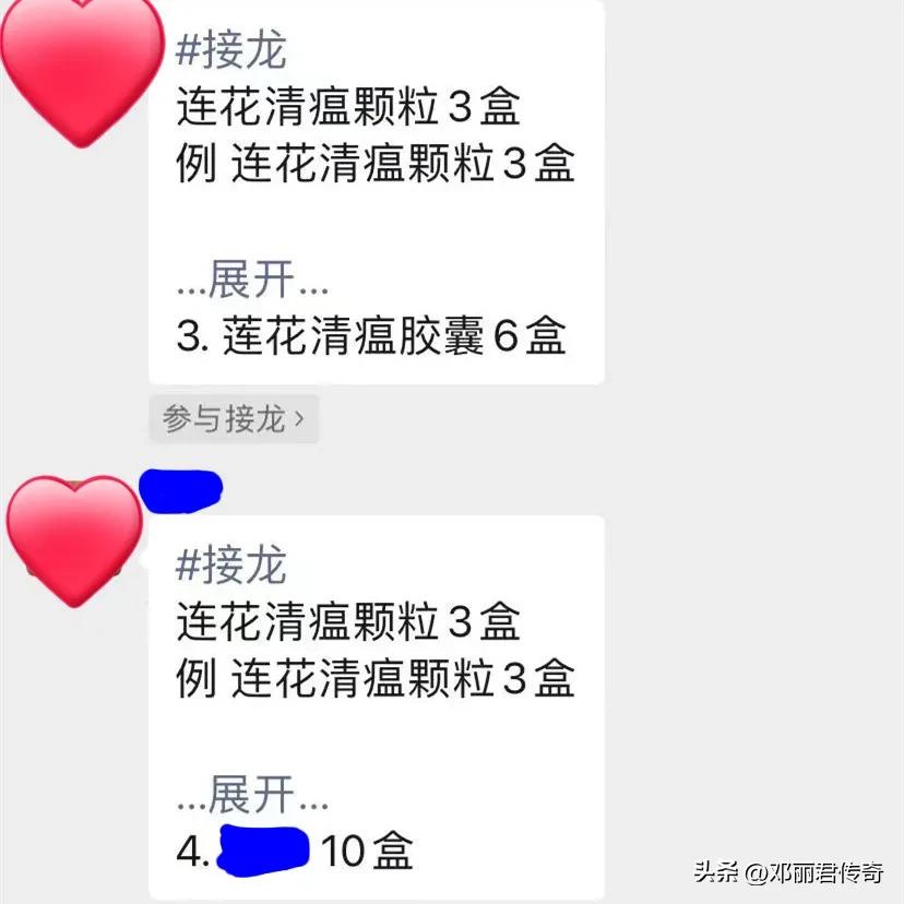 小心上当!有人在群里叫卖连花清瘟,收钱不发货还将对方拉黑