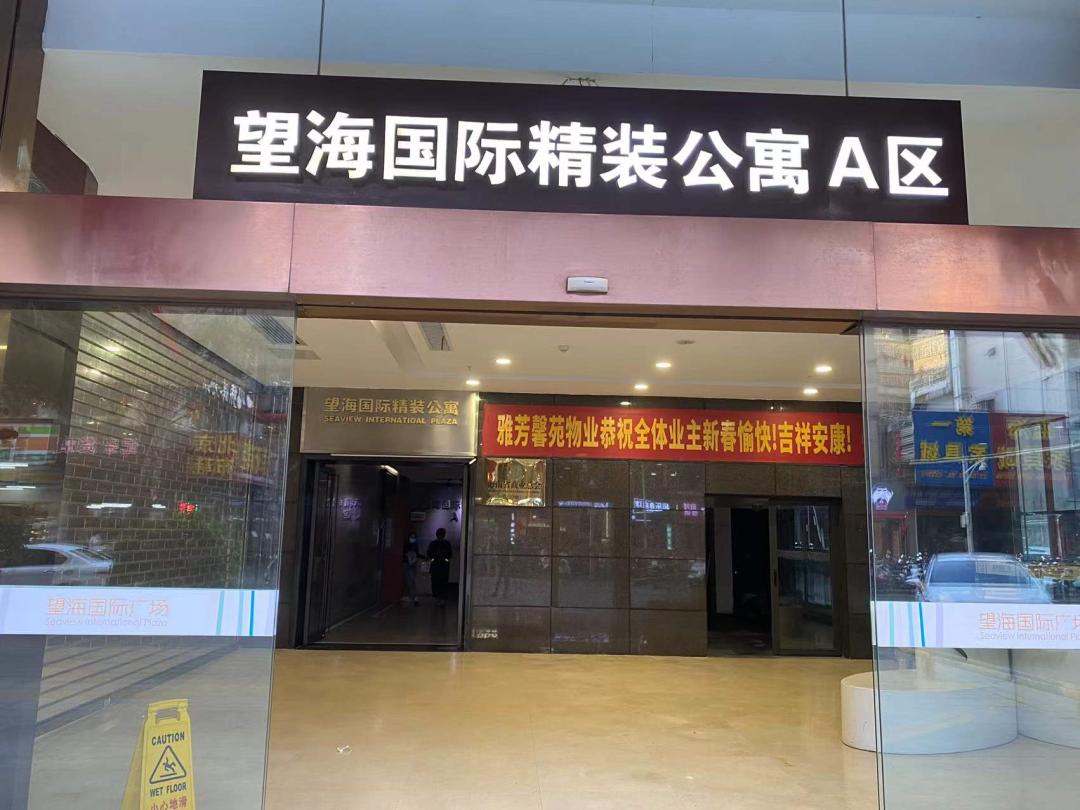 海口望海国际位置,望海国际现状图片