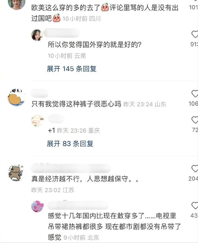娜扎牛仔裤引争议,娜扎黑色破洞裤