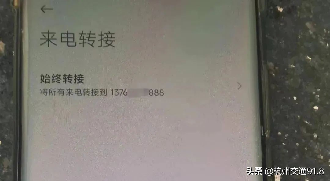 缃戠粶璇堥獥鐢佃瘽鍛煎彨杞Щ,琚數淇¤瘓楠楄缃簡鍛煎彨杞Щ