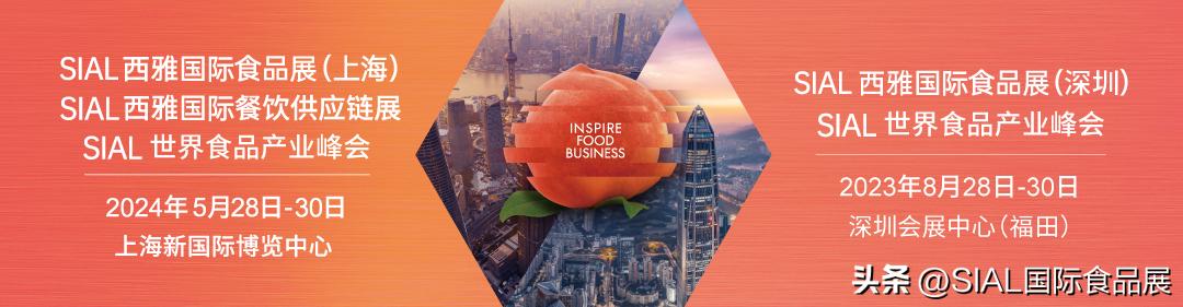 餐饮业趋势—着力城市和社区下沉，复苏中求突围|SIAL西雅展