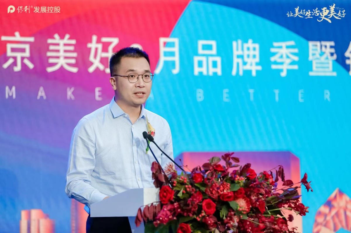 保利北京开启8月品牌季，锦上臻品适时亮相