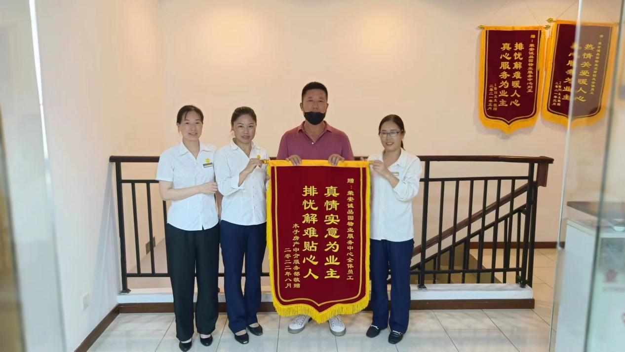 幸福荣安｜一面面锦旗背后的服务“温度”