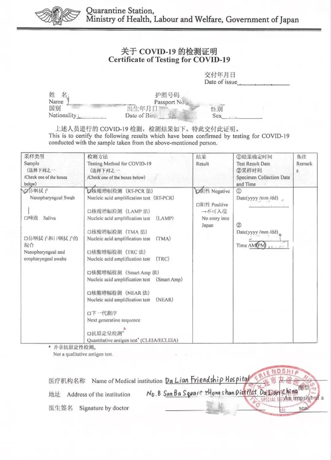 入境日本最新攻略11月,日本入境海关会问什么