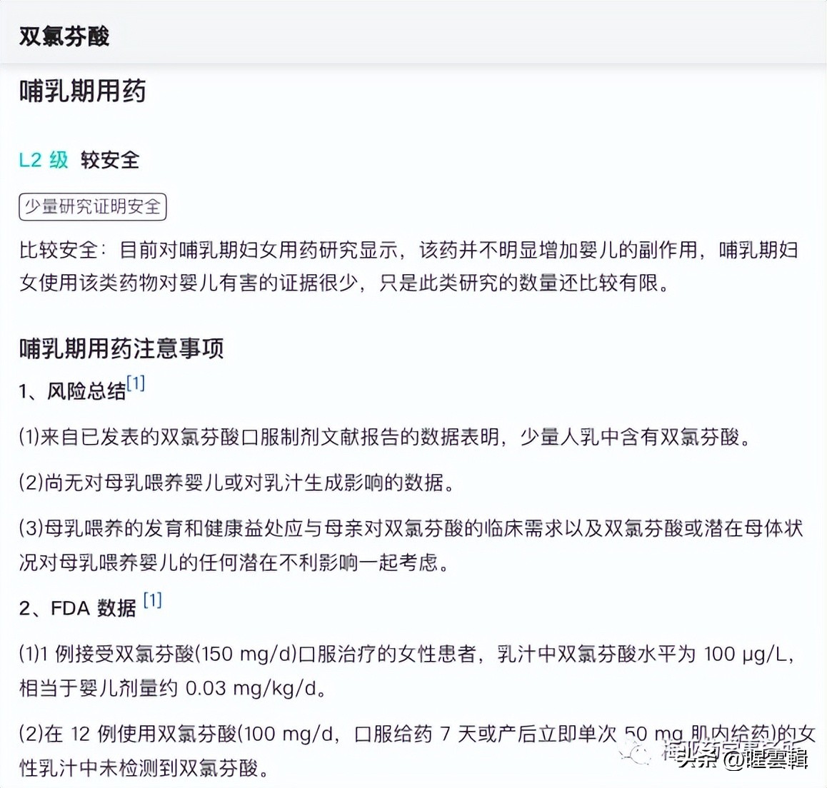 产妇可以用双氯芬酸钠栓,双氯芬酸钠缓释片停多久可以哺乳