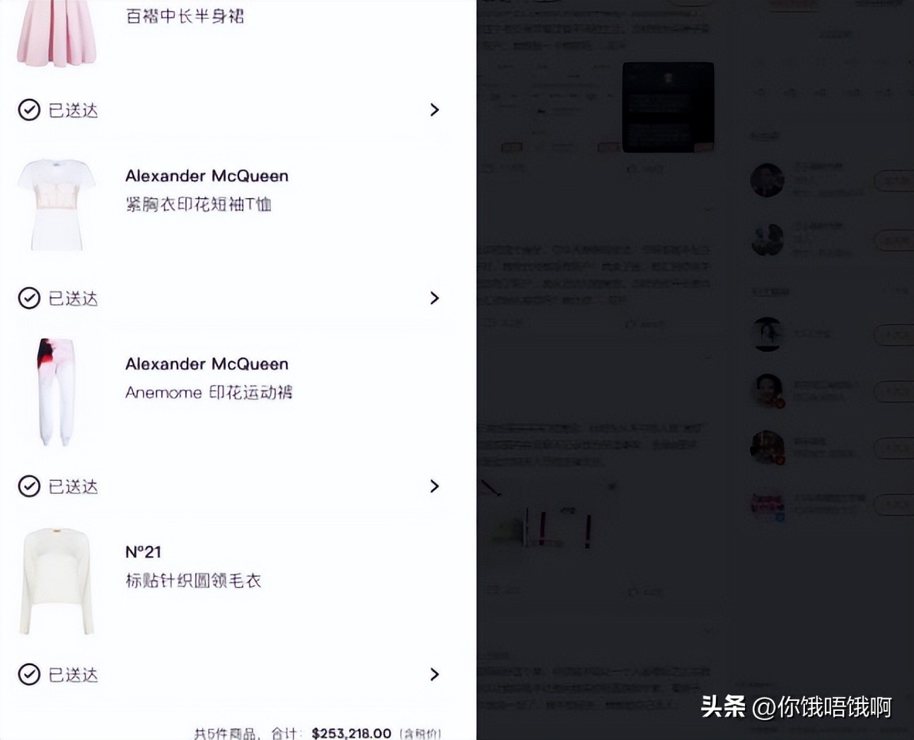 大s的购物清单是怎么爆出来的,大s购物清单谁爆出来的
