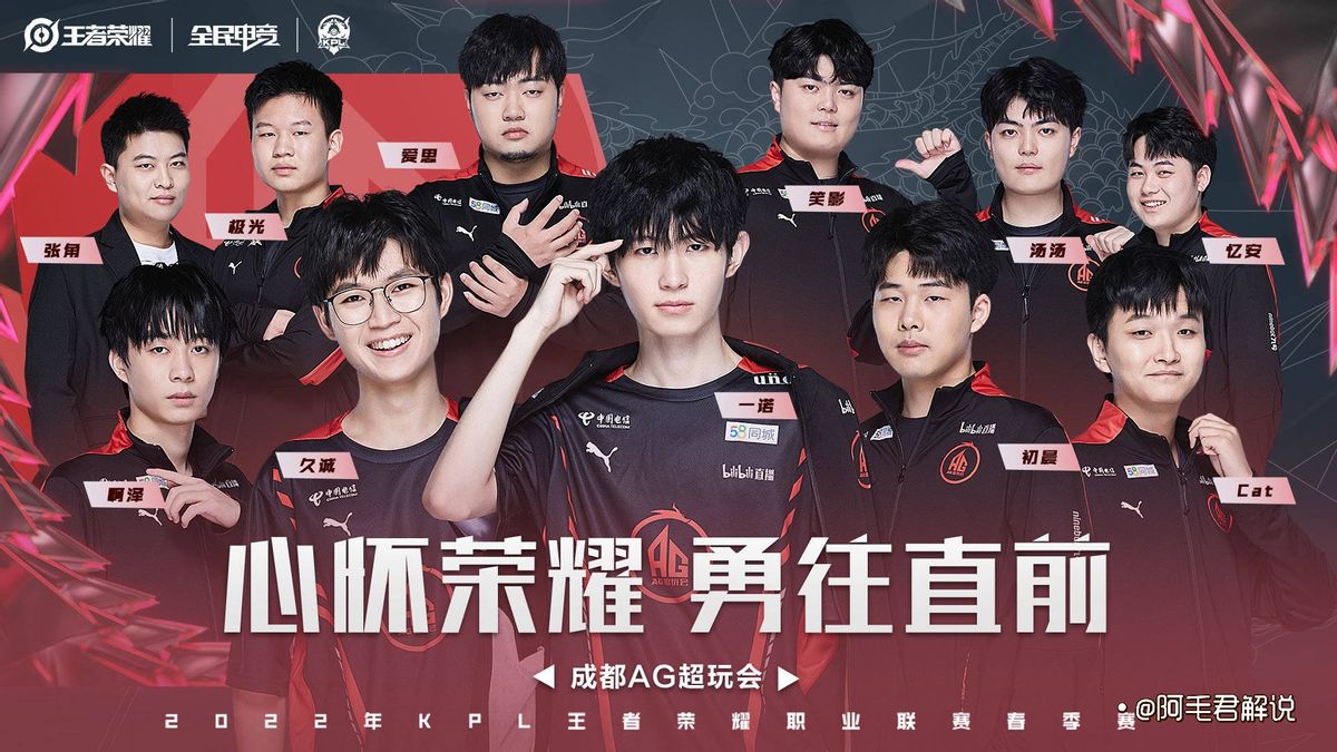 2022kpl春季转会期ag超玩会,2022kpl春季赛转会期ag