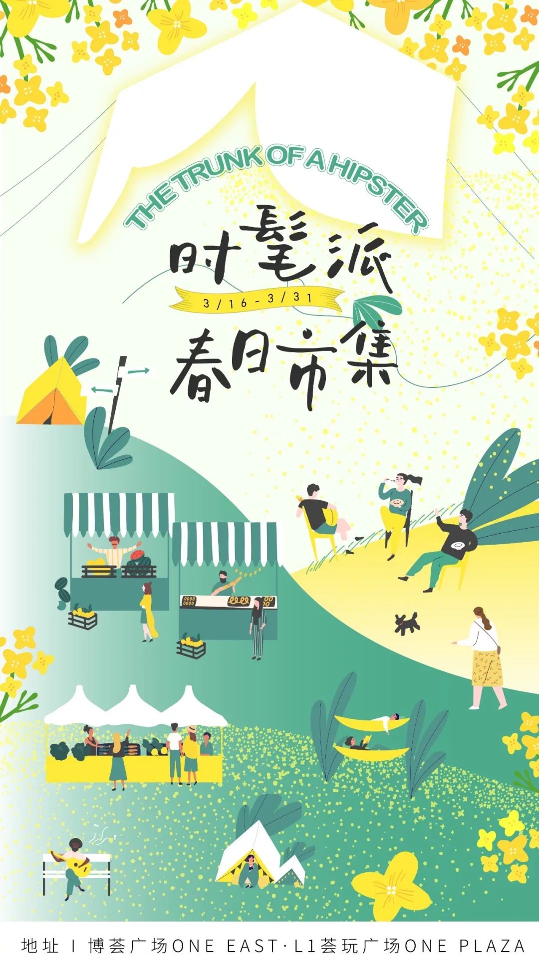 与你共赴一场春天的约会,说走就走赴一场春天的约会