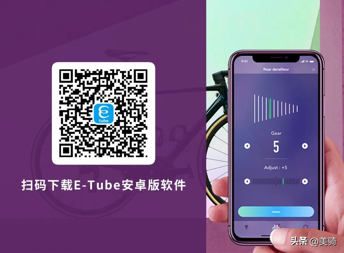 轻松设定变速ShimanoE-TubeApp使用指南
