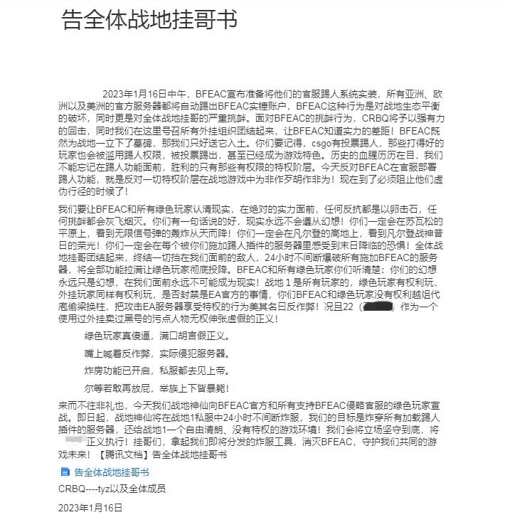 开挂还理直气壮,开挂玩和平精英被惩治