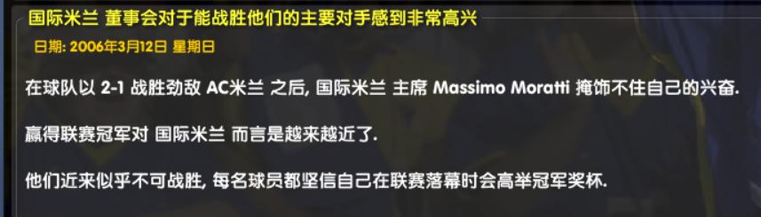 米兰对曼联欧冠半决赛完整视频,巴塞罗那vs国际米兰欧冠半决赛