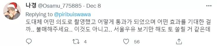 把女人比作奶牛？韩国牛奶公司广告被批，然而已经不是第一次了