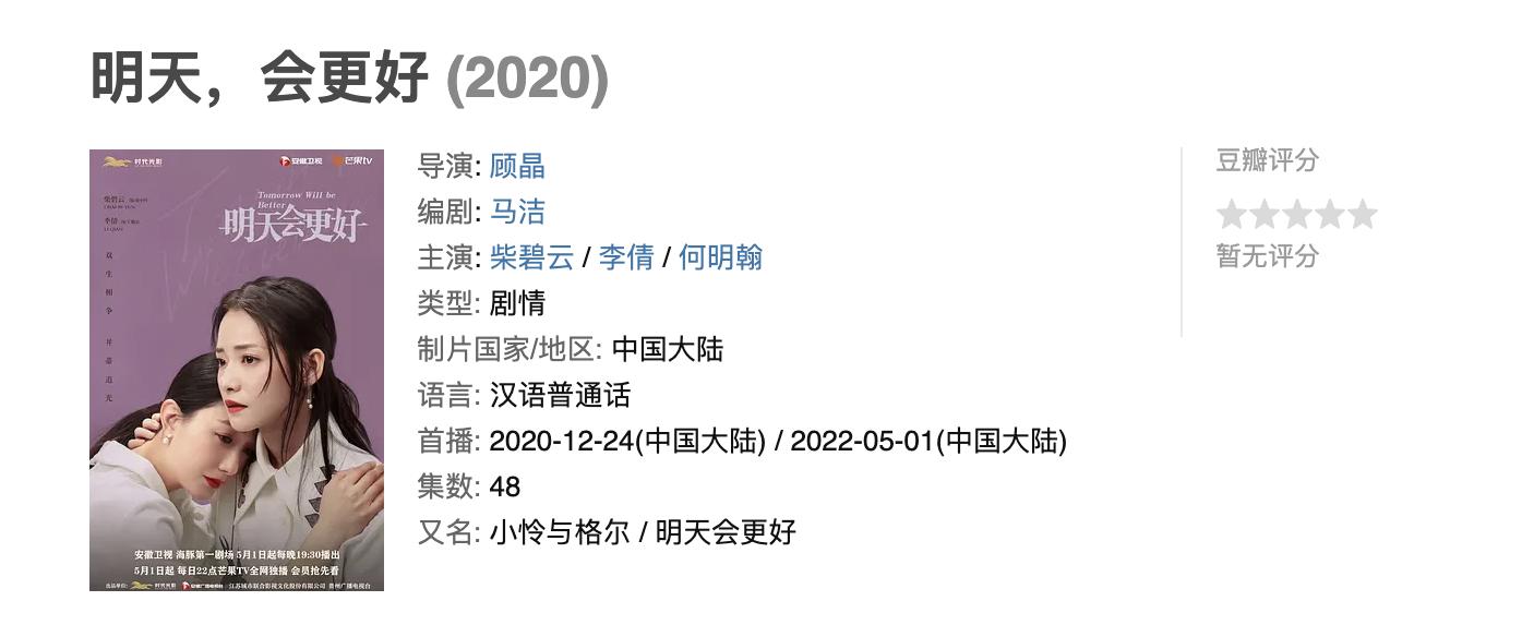 2020当下最烂十部剧,扒一扒史诗级的十部烂剧