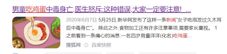 溏心蛋吃多了有什么危害,溏心蛋吃了有没有什么危害