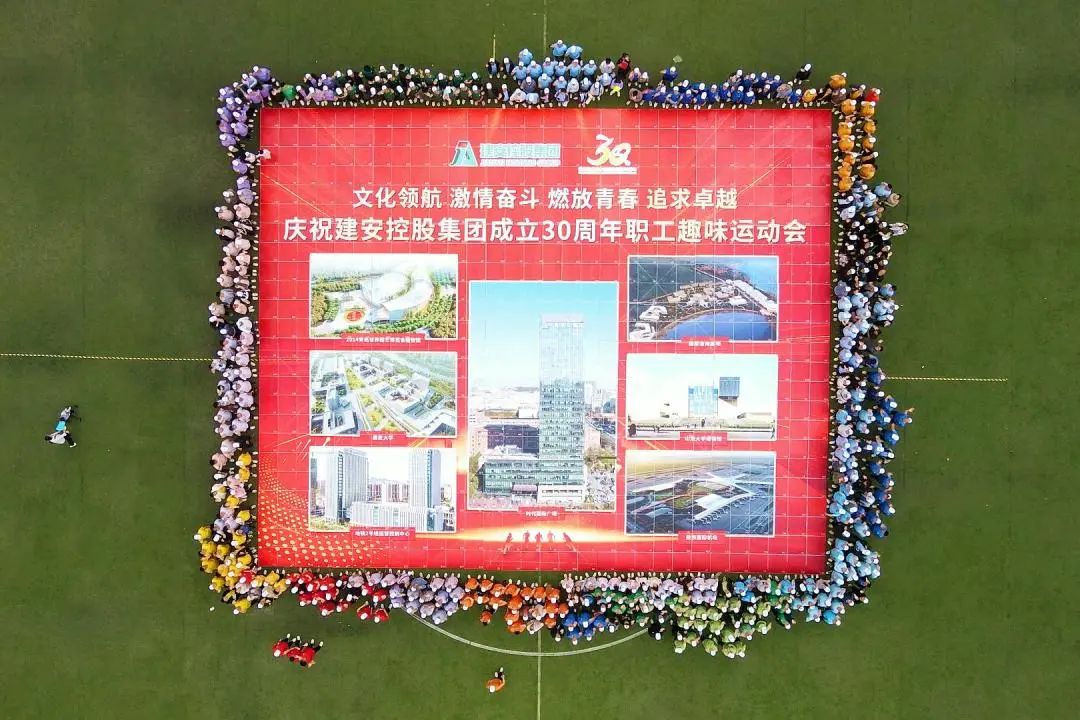 庆祝集团成立二十周年文艺汇演,集团第十二届职工运动会圆满结束