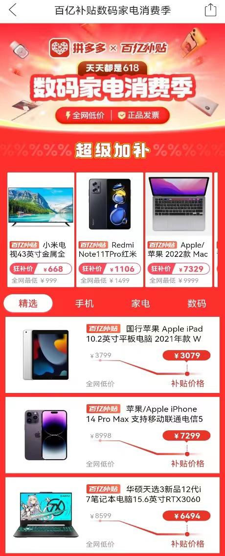618提前购新品来袭,618来袭理性购物