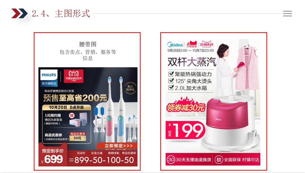 主图设计功能,主图设计方法有哪些