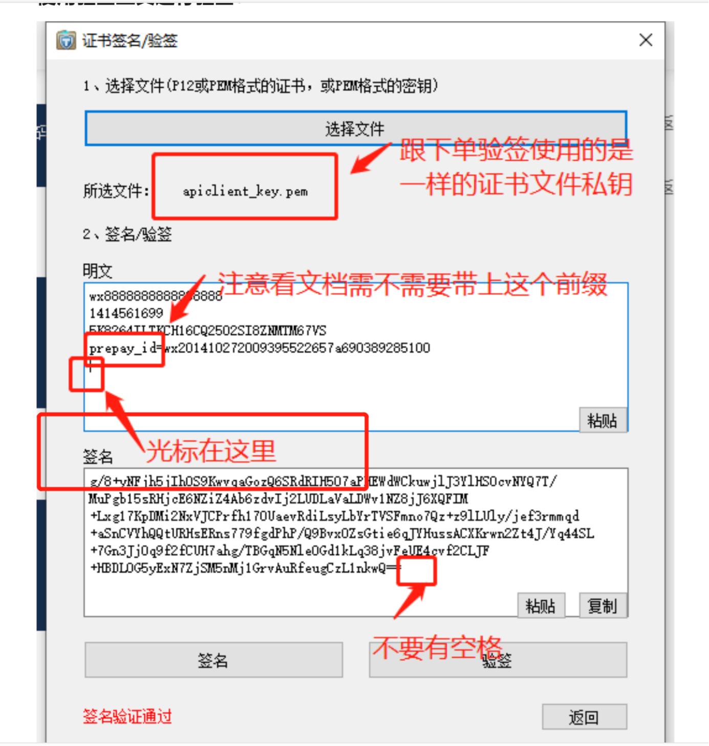 app如何跳转微信支付,app接入微信支付的流程
