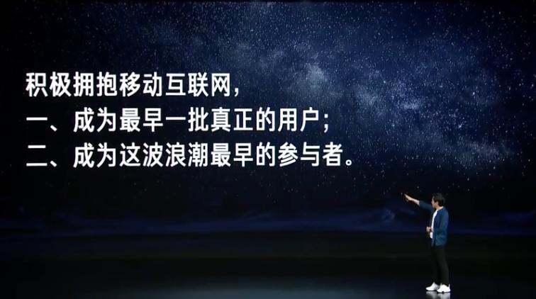 雷军个人发展史记,雷军史记